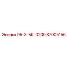 87005156 95-3-БК-0200 Epiroc