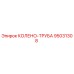 95031308 КОЛЕНО-ТРУБА Epiroc