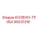 95031316 КОЛЕНО-ТРУБА Epiroc