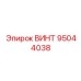 95044038 ВИНТ Epiroc