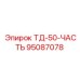 Изображение части ТД-50 Epiroc, артикул 95087078, для профессионального использования