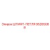 95265088 ШТИФТ-ПЕТЛЯ Epiroc