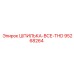95268264 ШПИЛЬКА-ВСЕ-THD Epiroc