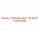 Изображение внутреннего тройника N Epiroc 95302998