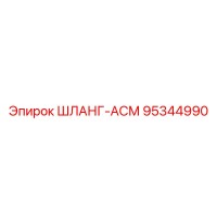 95344990 Hose-ASM Epiroc