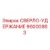 96000883 СВЕРЛО-УДЕРЖАНИЕ Epiroc