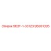 96001095 963F-1-33123 Epiroc