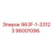 96001096 963F-1-33123 Epiroc
