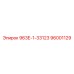96001129 963E-1-33123 Epiroc