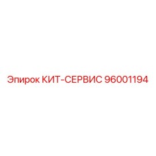 96001194 Kit-Servis Epiroc