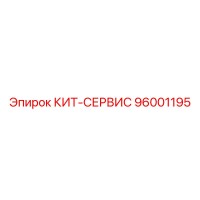 96001195 Kit-Servis Epiroc