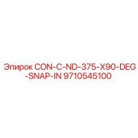 9710545100 CON-C-ND-375-X90-DEG-SNAP-IN Epiroc