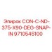 9710545100 CON-C-ND-375-X90-DEG-SNAP-IN Epiroc