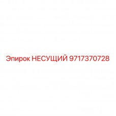 Несущий элемент 9717370728 Epiroc для тяжелых буровых платформ