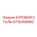 Пруток буровой стали артикул 9718355680 Epiroc