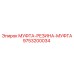 9753200034 МУФТА-РЕЗИНА-МУФТА Epiroc