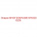 9753200225 МНОГООБРАЗИЕ Epiroc