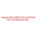 9753201189 DHD-SF6P-STD-ИСПОЛЬЗУЕТСЯ Epiroc