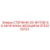 Фото стержней 20 футов SS Male-Female 9753202123 Epiroc для буровых установок