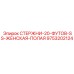 Фото стержней 20 футов SS Female Hollow 9753202124 Epiroc - надежные запчасти