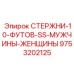 Фото стержней 10 футов SS Male-Female 9753202125 Epiroc для компактных буровых установок