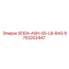 9753202447 SODA-ASH-50-LB-BAG Epiroc