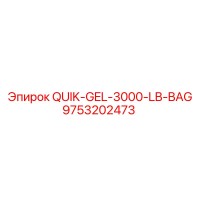 9753202473 QUIK-GEL-3000-LB-BAG Epiroc