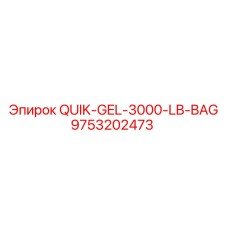 Уплотнительный гель для бурового оборудования Epiroc 9753202473