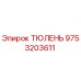 9753203611 Seal Epiroc
