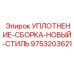 9753203621 Seal Assembly New Style Epiroc