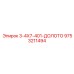 9753211494 3-4Х7-401-ДОЛОТО Epiroc