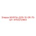 9753212963 МУФТЫ-ДЛЯ-10-GR-75-ШТ Epiroc