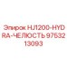 9753213093 HJ1200-HYDRA-ЧЕЛЮСТЬ Epiroc
