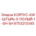 Оригинальный корпус 9753213345 для буровых установок Epiroc
