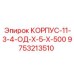 Переходной гидравлический корпус для бурового оборудования Epiroc