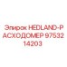 9753214203 HEDLAND-РАСХОДОМЕР Epiroc