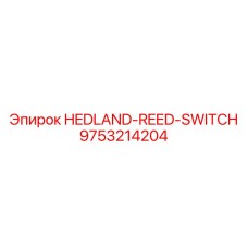 9753214204 HEDLAND-REED-SWITCH Epiroc