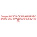 9753214260 MX305-СКАЛЬНАЯ БУРОВАЯ С-360-ГРАДУСОВ Epiroc