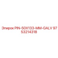 9753214318 PIN-50X133-MM-GALV Epiroc