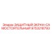 9753218793 ЗАЩИТНЫЙ ЭКРАН-САМОСТОЯТЕЛЬНЫЙ Epiroc