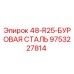 9753227814 48-R25-БУРОВАЯ СТАЛЬ - Epiroc