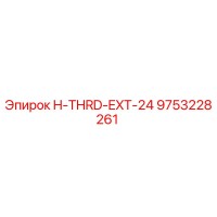 9753228261 H-THRD-EXT-24 Epiroc