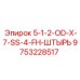 9753228517 5-1-2-OD-X-7-SS-4-FH-ШТЫРЬ Epiroc