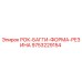 Резиновая форма РОК-БАГГИ 9753229154 Epiroc в разрезе