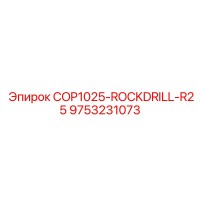 9753231073 COP1025-ROCKDRILL-R25 Epiroc