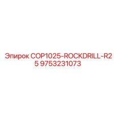 9753231073 COP1025-ROCKDRILL-R25 Epiroc