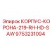 Изображение корпуса короны 219 мм RH HD SAW от Epiroc, артикул 9753231094