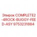 Оригинальный комплект подачи Epiroc 9753231884
