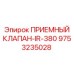 Оригинальный гидроклапан Эпирок 9753235028 серии IR-380