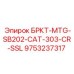Радиатор для буровой техники CAT 303 артикул 9753237317
